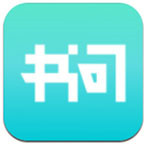 书问阅读app内购