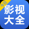 今日影视大全官方版
