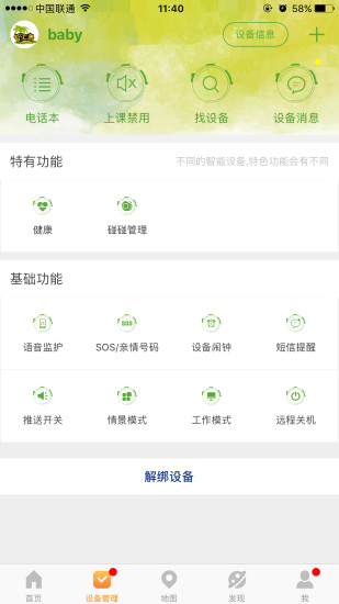 智汇岛软件