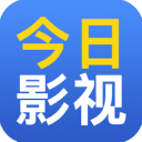 今日影视免费版