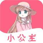 小公主直播在线观看版