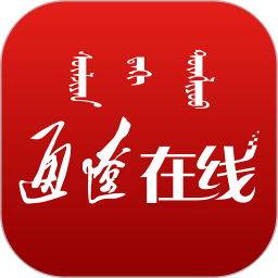 通辽在线手机版