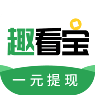 趣看宝 趣看宝