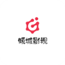 倾城影视破解版