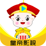 皇帝影视盒子版