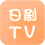 日剧tv最新版app 日剧tv最新版app