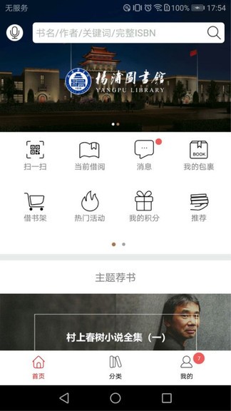 杨浦书界app