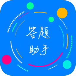 挑战答题助手手机版 挑战答题助手手机版