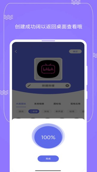 快捷图标app 手机快捷图标软件