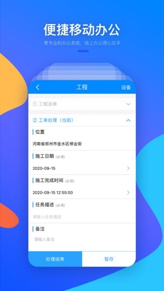 警视云最新版