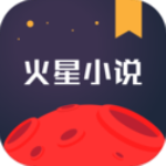 火星小说vip