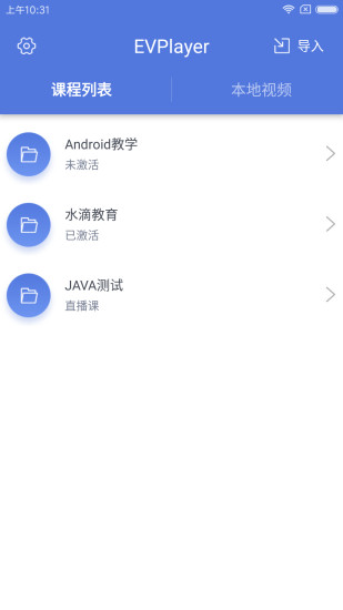 evplayer老版本