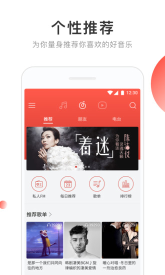 网易云魔改版