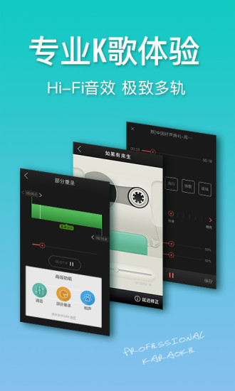 好唱show app