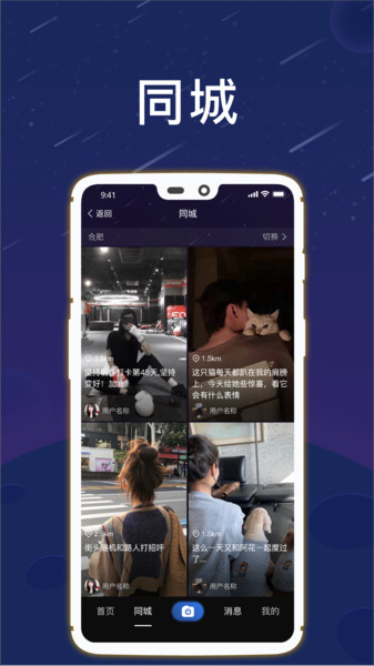 星云手机版