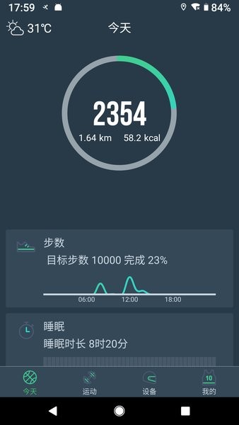 dayband手环官方版