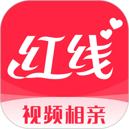 红线相亲app 红线相亲app
