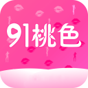 91桃色