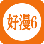 好漫6app