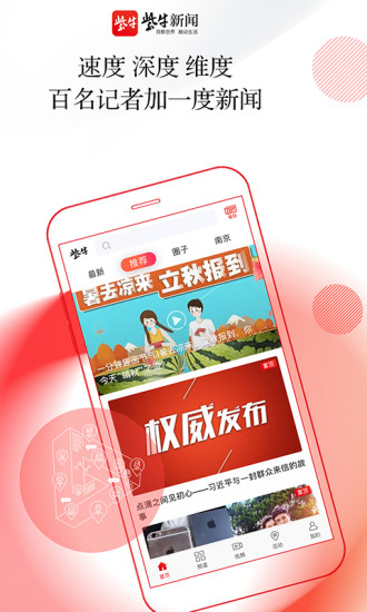 紫牛新闻app