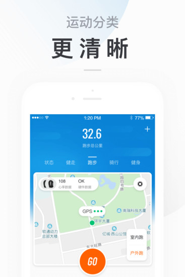 小米手环app