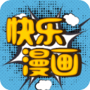 快乐漫画