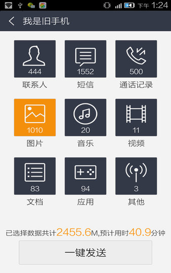 ami换机官方版