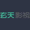 玄天影视网