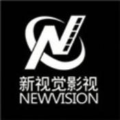 新视觉福利版 新视觉福利版