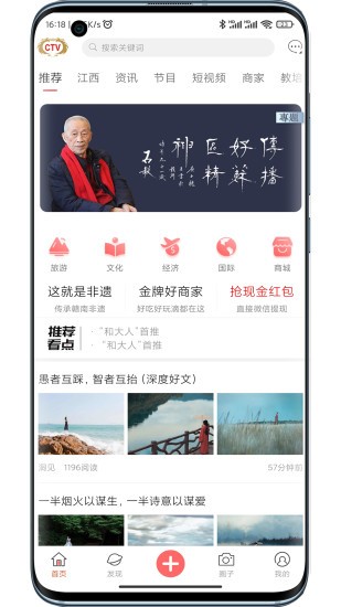 中视ctv软件