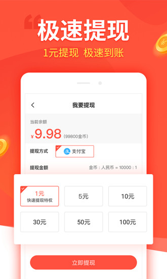 趣看看极速版客户端