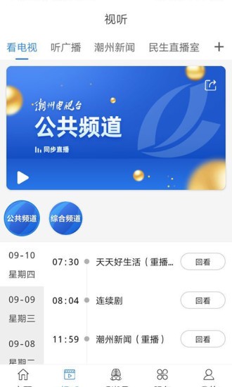 看潮州手机版