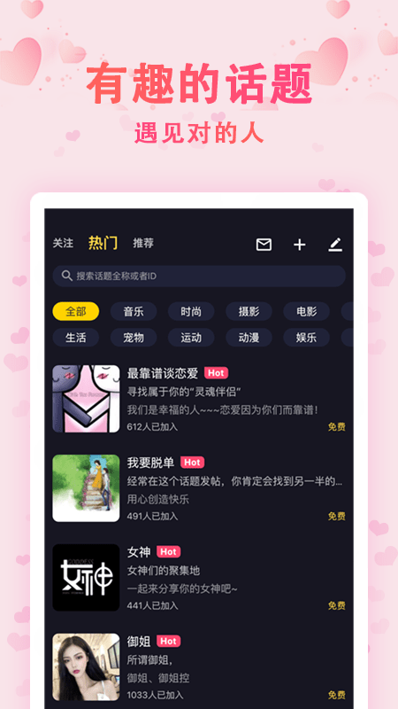 时光漂流瓶app
