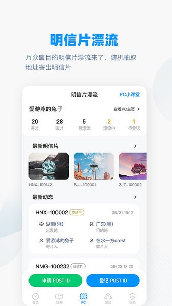 slowchat最新版