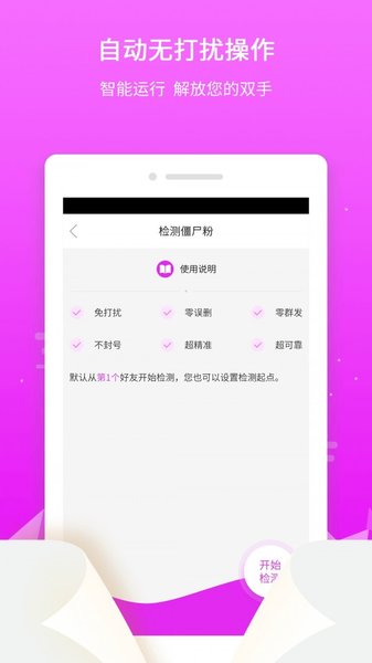 微粉微商管家app