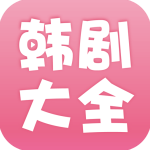 韩剧大全去广告版
