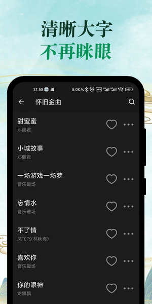 青椒音乐最新版