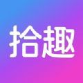 拾趣云 拾趣云