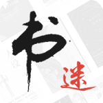 老书迷会员
