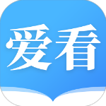 爱看小说大全app