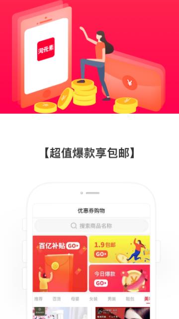 淘元素app截图 淘元素app手机版