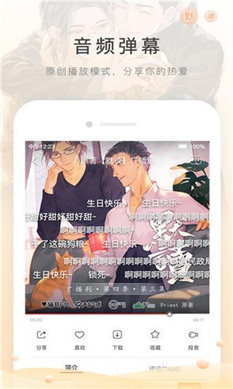 猫耳fm会员分享版