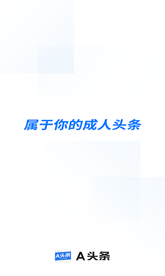 A头条app免费破解版