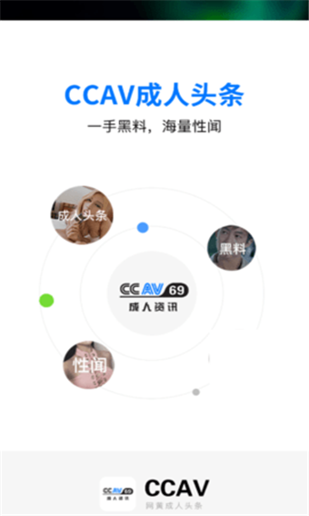 ccavvip破解版