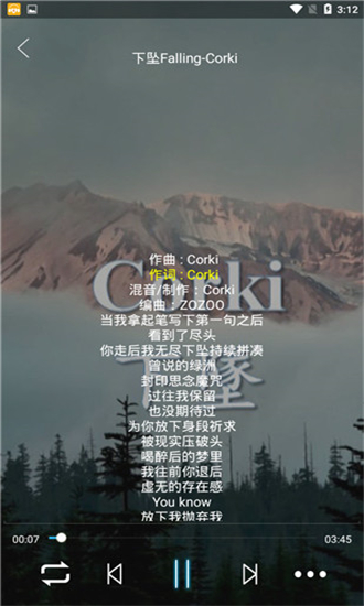 音乐狂app官方安卓版