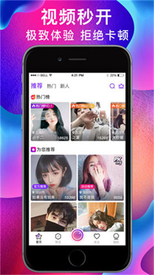 爱情海直播app免vip破解版
