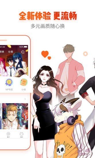 JMComic官方版