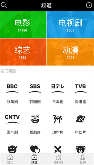 青蛙视频app破解版