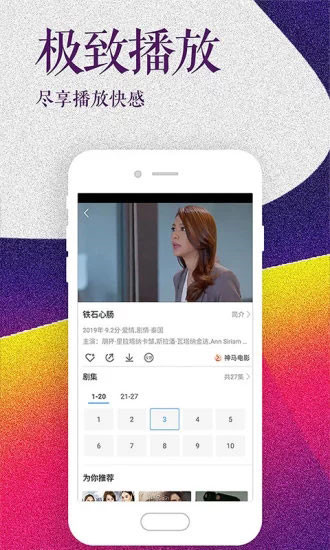 快播视频破解版