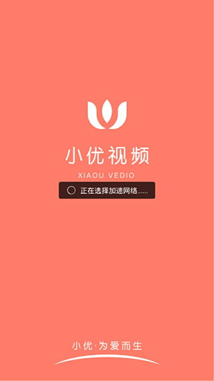 小优视频app最新版本